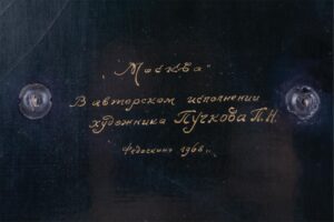 Soviet lacquer plaque "Moscow" — image 3