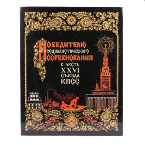Grand Soviet propaganda AGITLAK plaque — image 1