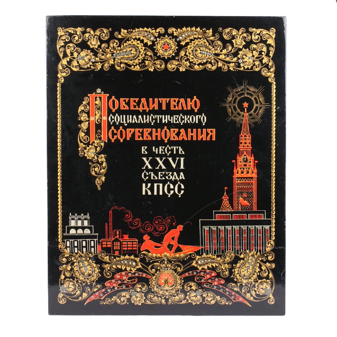 Grand Soviet propaganda AGITLAK plaque — image 1