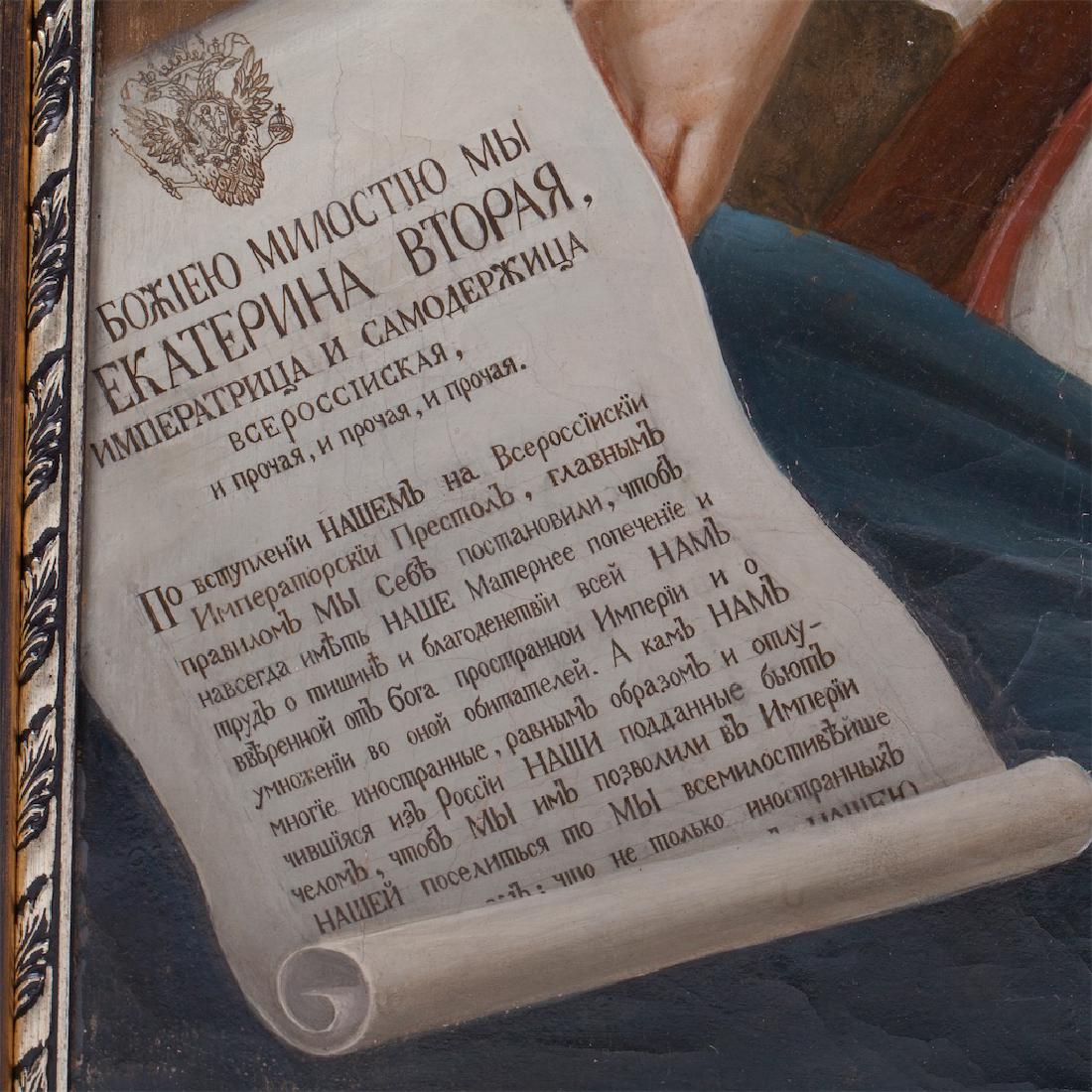 I. P. Argunov "Portrait of Catherine the Great" — image 3