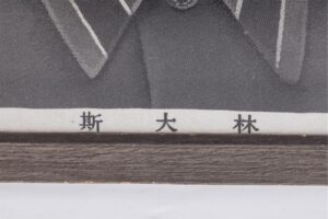 Chinese silk portrait of J.Stalin. 1950s — image 3