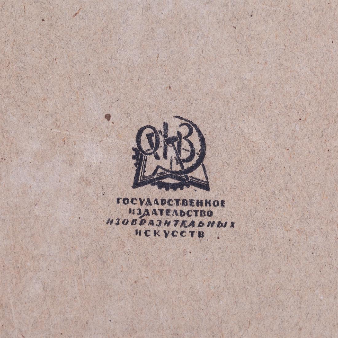 Rare Soviet propaganda album — image 6