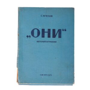 15 Russian WW2 agitation autolithographies — image 1