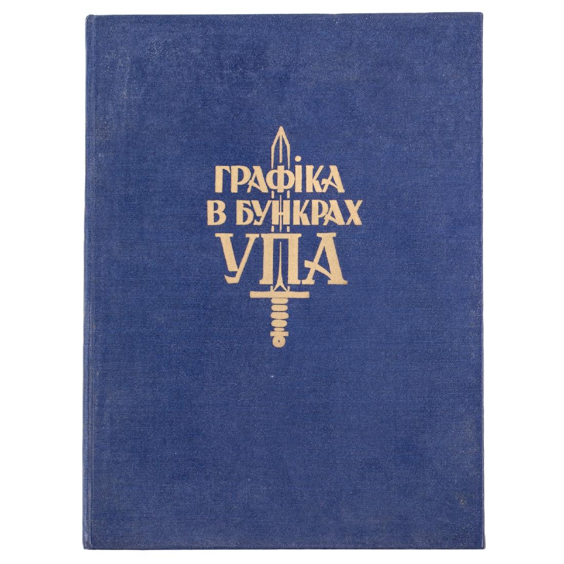 Ukrainian album "Ukrainian Underground Art" — image 1