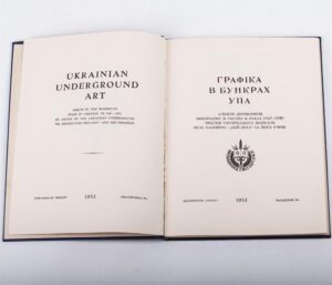 Ukrainian album "Ukrainian Underground Art" — image 2