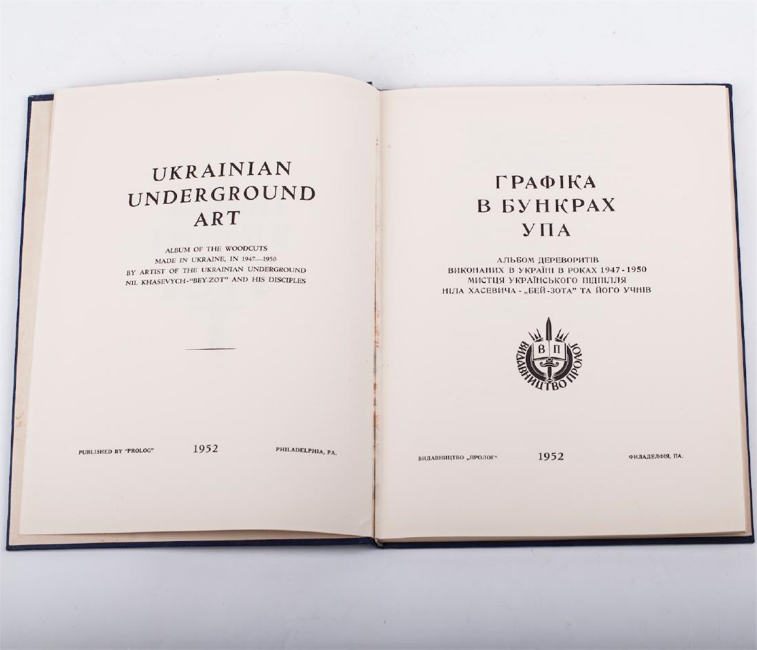 Ukrainian album "Ukrainian Underground Art" — image 2