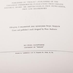 Ukrainian album "Ukrainian Underground Art" — image 3
