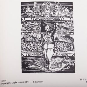 Ukrainian album "Ukrainian Underground Art" — image 5