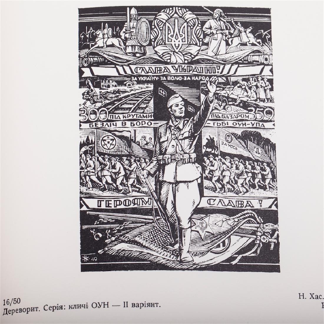 Ukrainian album "Ukrainian Underground Art" — image 5
