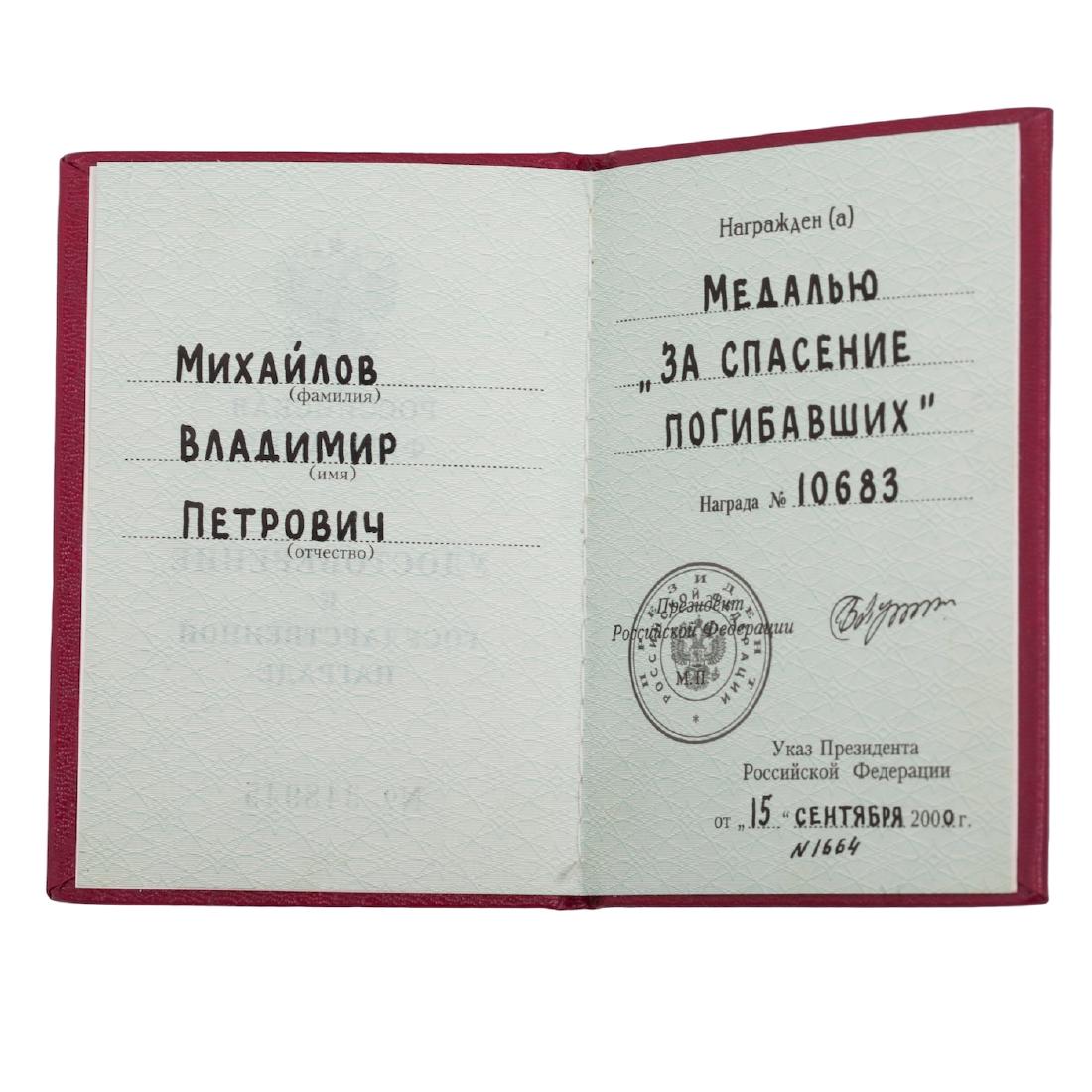 Medal "For Life Saving" with documents — image 4
