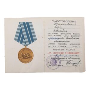 Medal "For the Salvation of the Drowning" — image 4