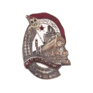 Soviet badge "To honorary railwayman", type 1 — image 1