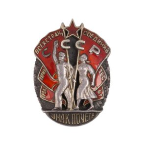 Order of the Badge of Honor. Screwback. Ã¢â€žâ€“13785 — image 1