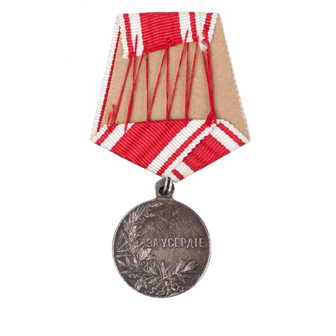 Medal For Zeal with a portrait of Nicholas II — image 2