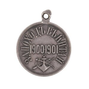 Medal for the Chinese Campaign in 1900-1901 — image 2