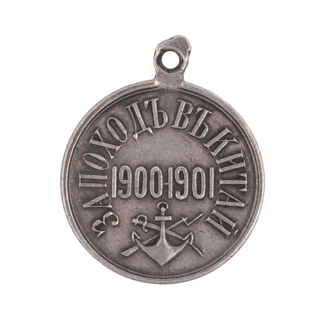 Medal for the Chinese Campaign in 1900-1901 — image 2