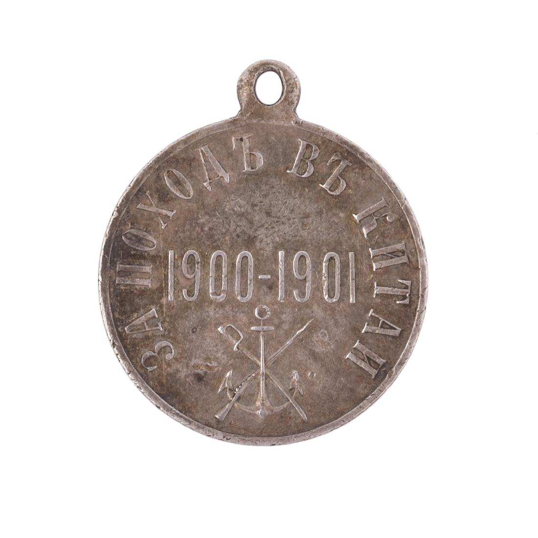Medal for the Chinese Campaign in 1900-1901 — image 2