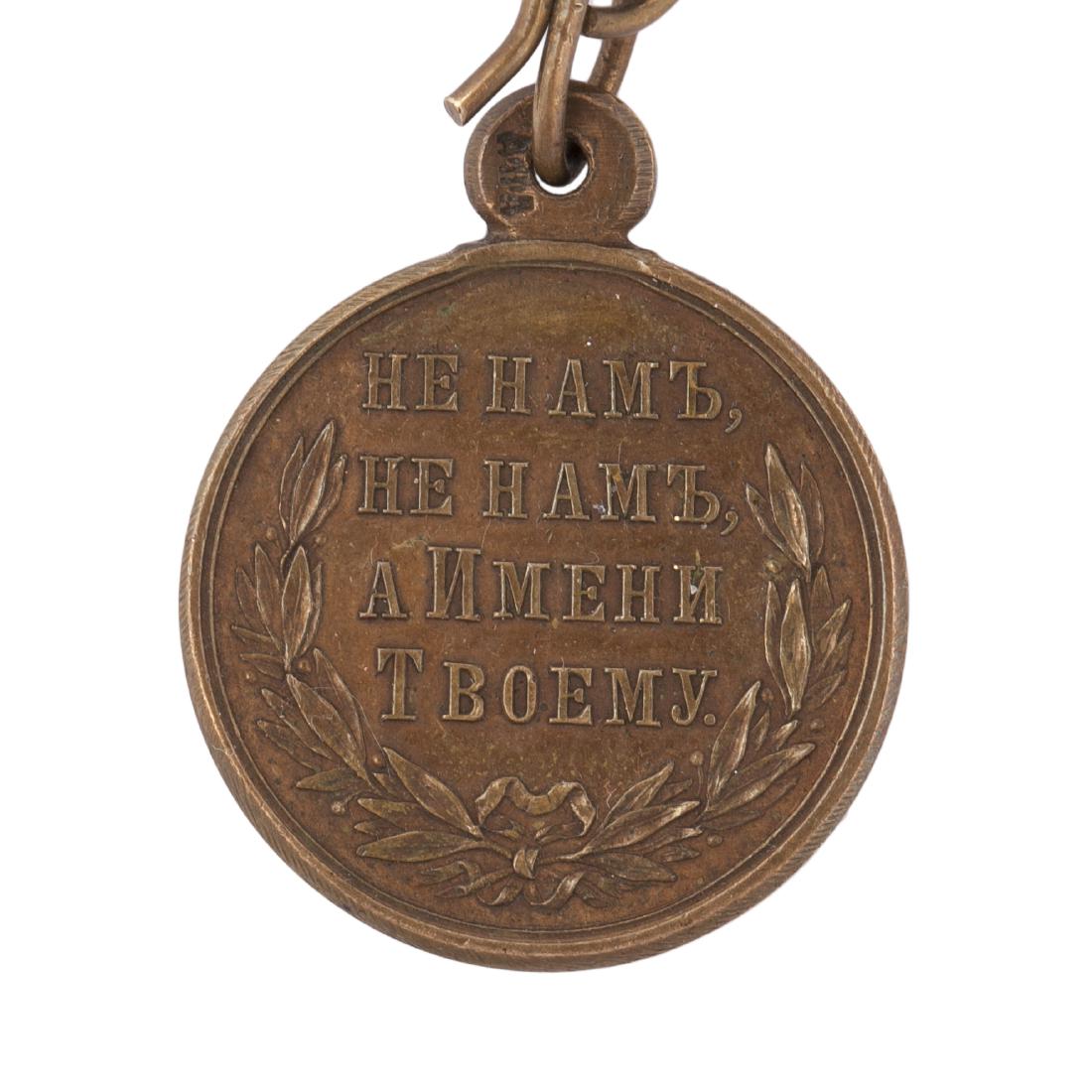 Medal In memory of the Russian-Turkish war — image 3