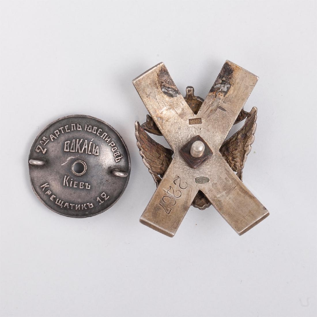 Graduates badge of the 2nd Kiev Military School — image 2