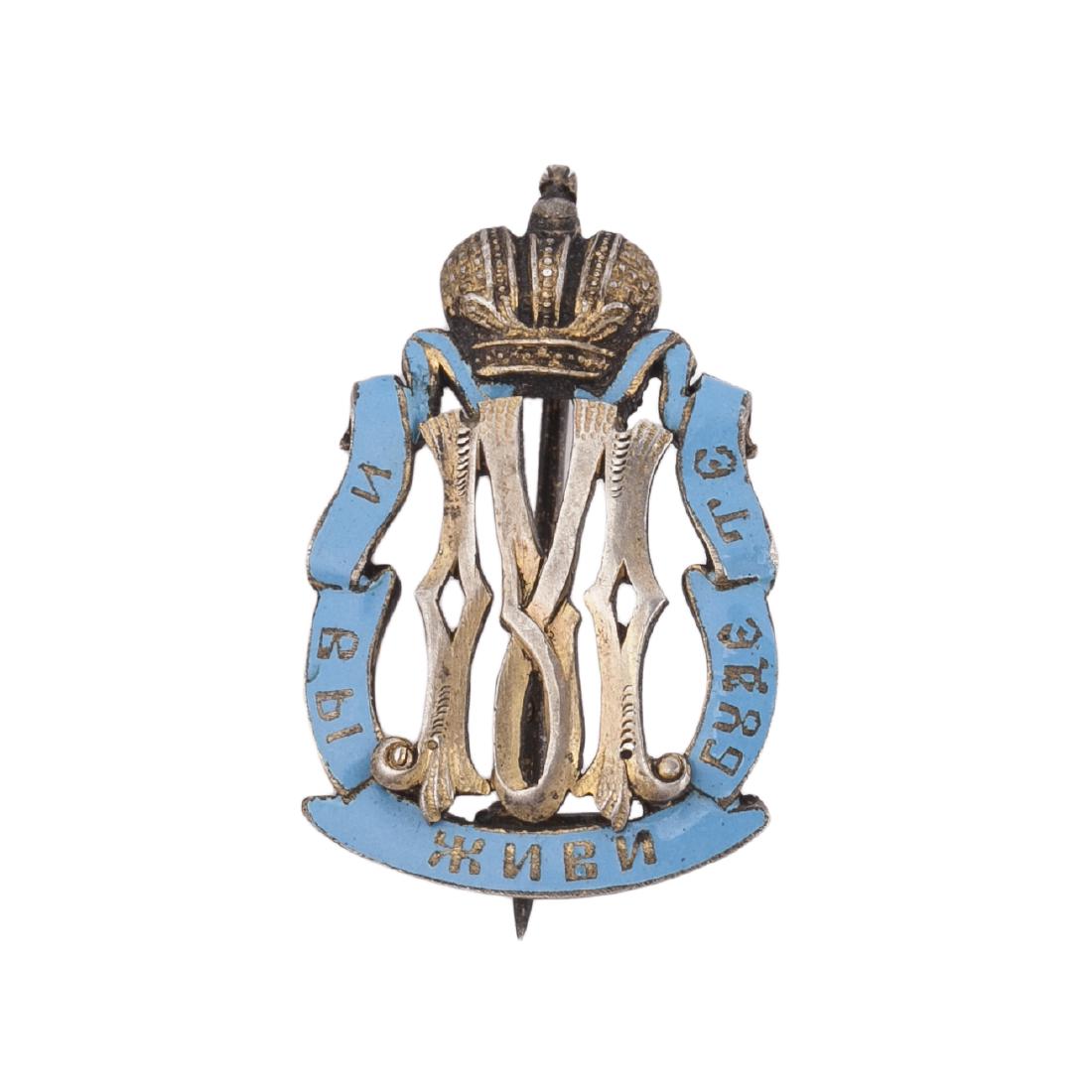 Badge for the servants of the Orphanage Asylum — image 1