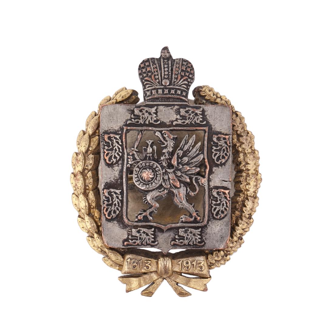 Badge "The 300 year Reign of the Romanovs" — image 1