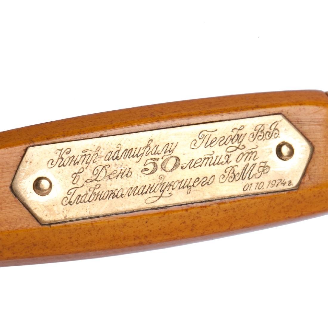 Russian Soviet Navy Award Dagger — image 3