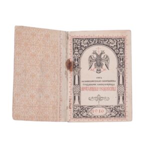 Easter felicitations from Empress Alexandra Feodorovna — image 1