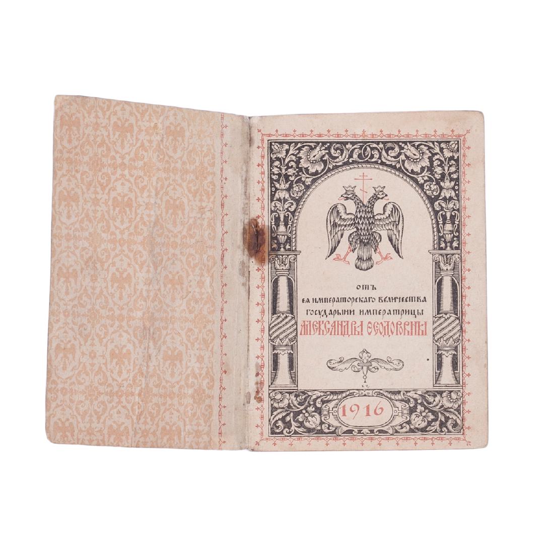 Easter felicitations from Empress Alexandra Feodorovna — image 1