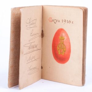 Easter felicitations from Empress Alexandra Feodorovna — image 3